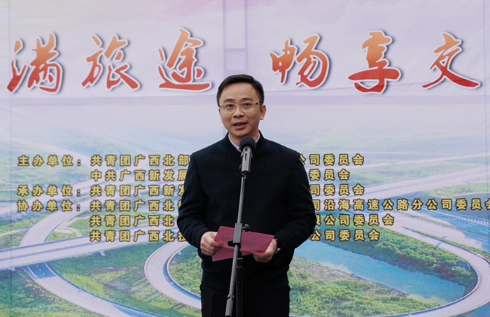 圖3：自治區(qū)交通運(yùn)輸廳團(tuán)委書記，桂西公路發(fā)展中心黨委副書記、紀(jì)委書記阮夏恒同志講話_副本.jpg