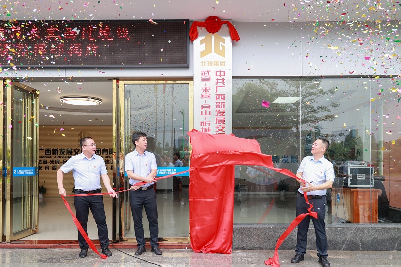 李光劭、覃健、陳開群為指揮部揭牌.JPG
