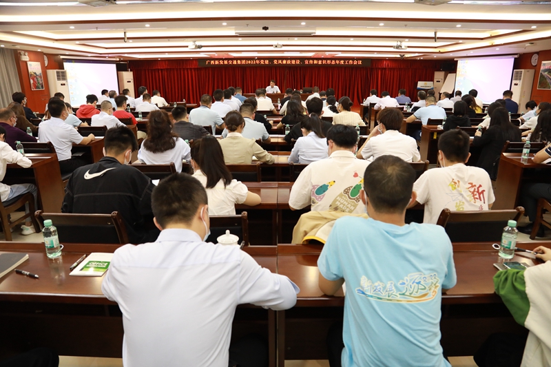 三黨建、黨風(fēng)廉政、宣傳和意識(shí)形態(tài)年度工作會(huì)議.JPG
